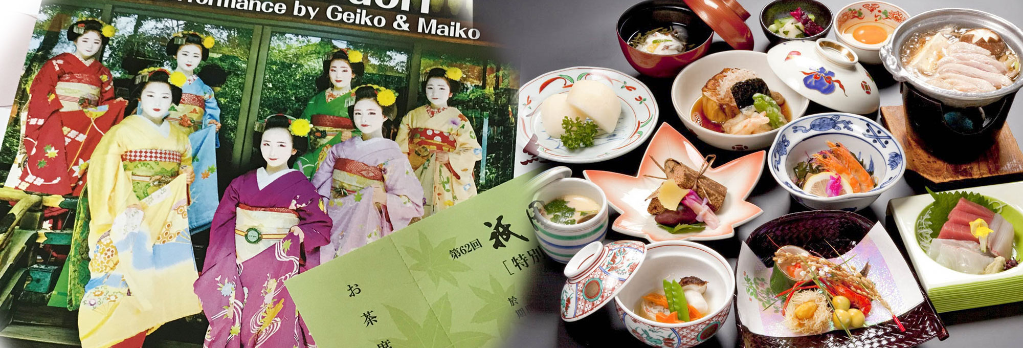 伝承のをどりと京の美味、祇園をどり観覧券付きプラン